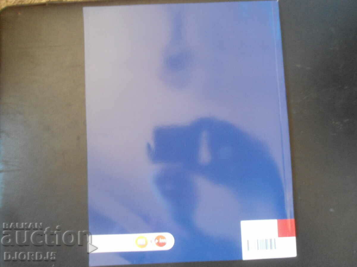 Bulgarian language for 9th grade, ANUBIS - 6 Bulgarian language for 9th grade, ANUBIS - 6