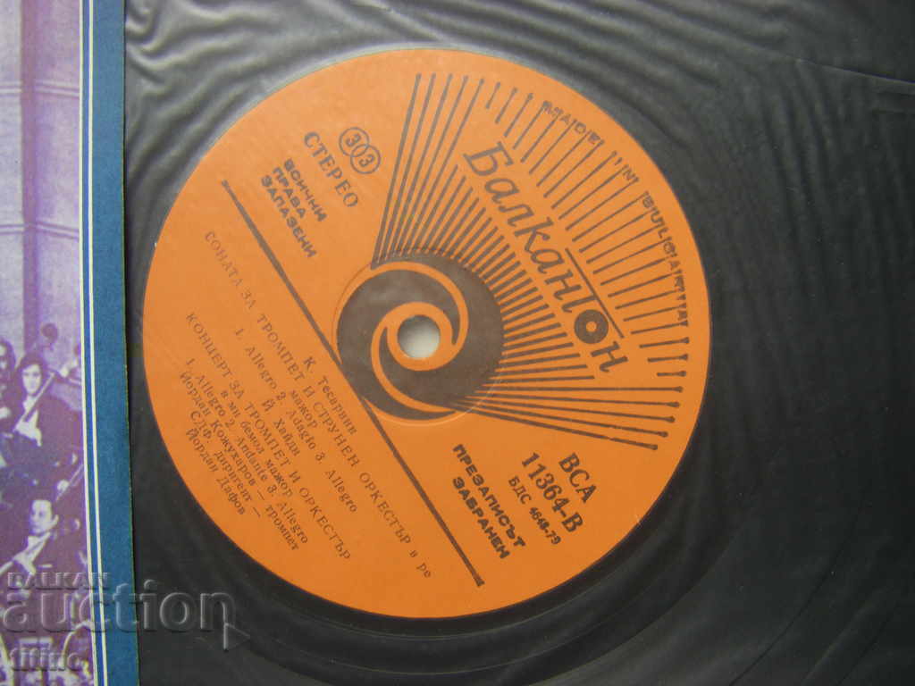 Auction VSA 11364 - Yordan Kozhuharov - trumpet Auction VSA 11364 - Yordan Kozhuharov - trumpet