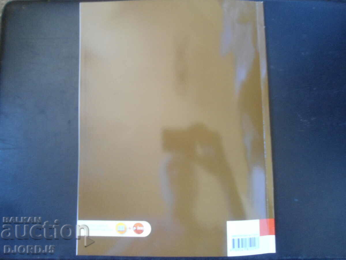 Delivery of Bulgarian language for 9th grade, BULVEST 2000 Delivery of Bulgarian language for 9th grade, BULVEST 2000