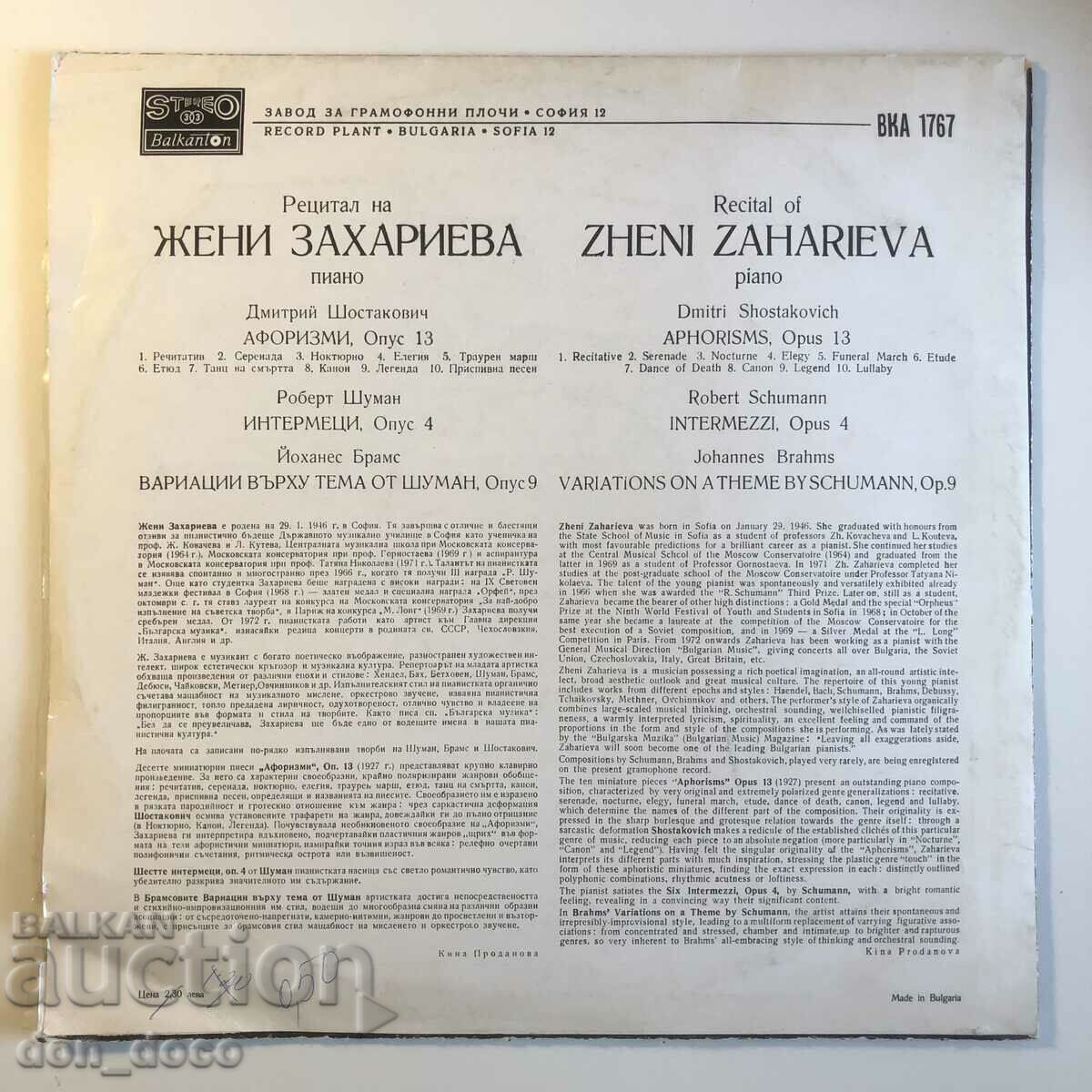 Recital by Zheni Zaharieva (piano) with price 15.00 BGN | € 7.67 Recital by Zheni Zaharieva (piano) with price 15.00 BGN | € 7.67