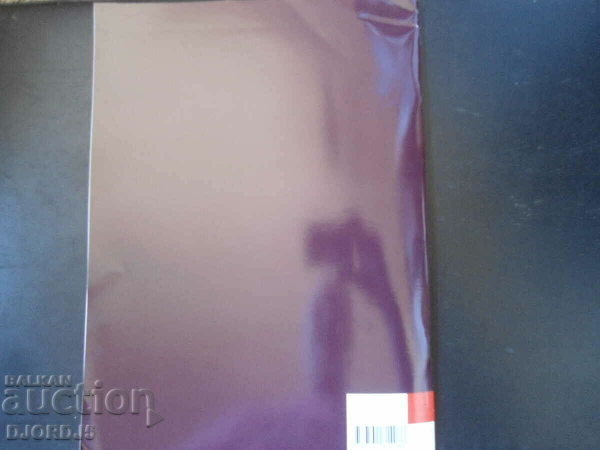 Delivery of Bulgarian language for grade 10, BULVEST 2000, Worksheets