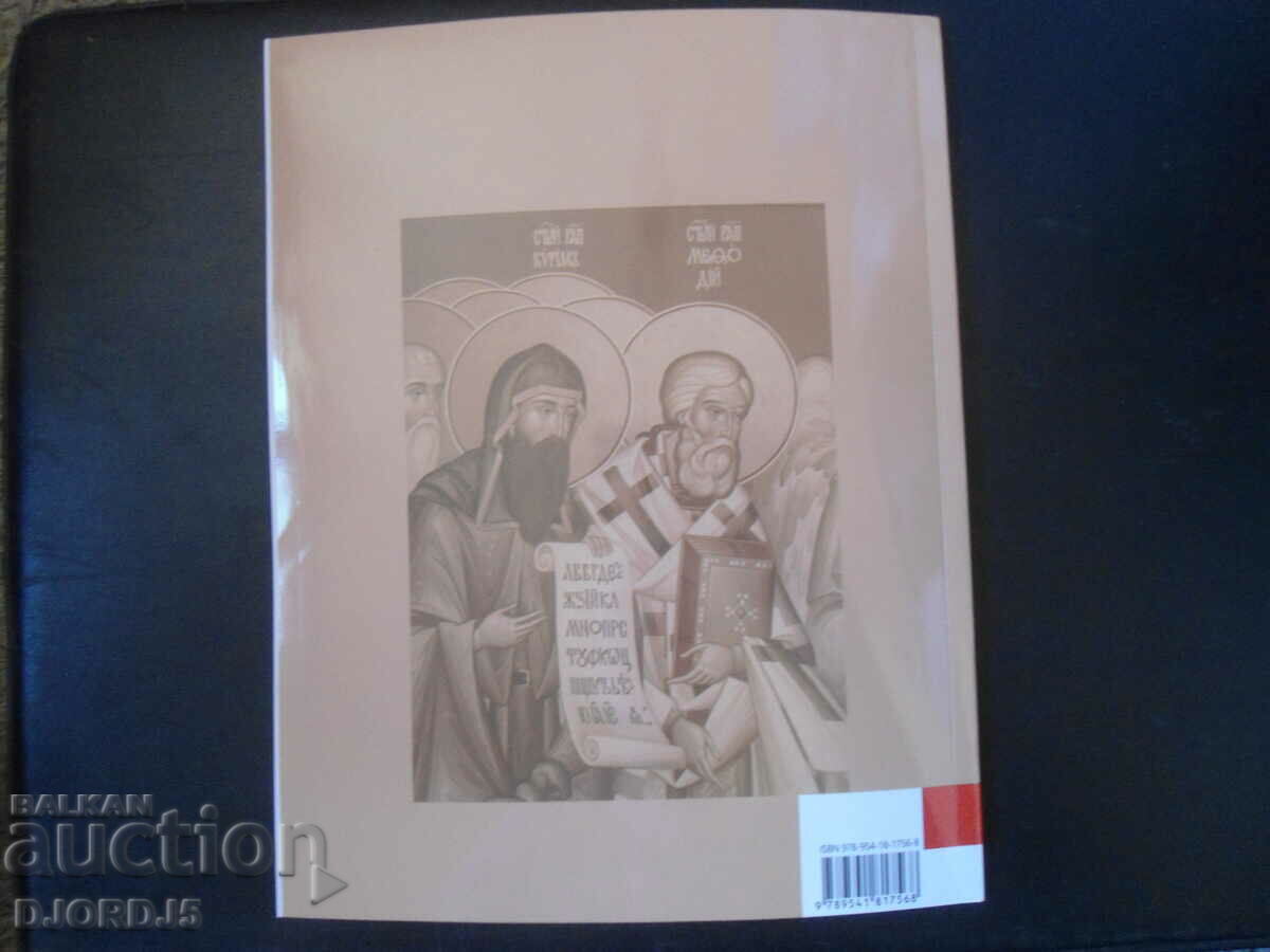 Delivery of Bulgarian language for grade 12, BULVEST 2000