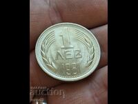 Moneda 1 Lev 1981 / BZC!
