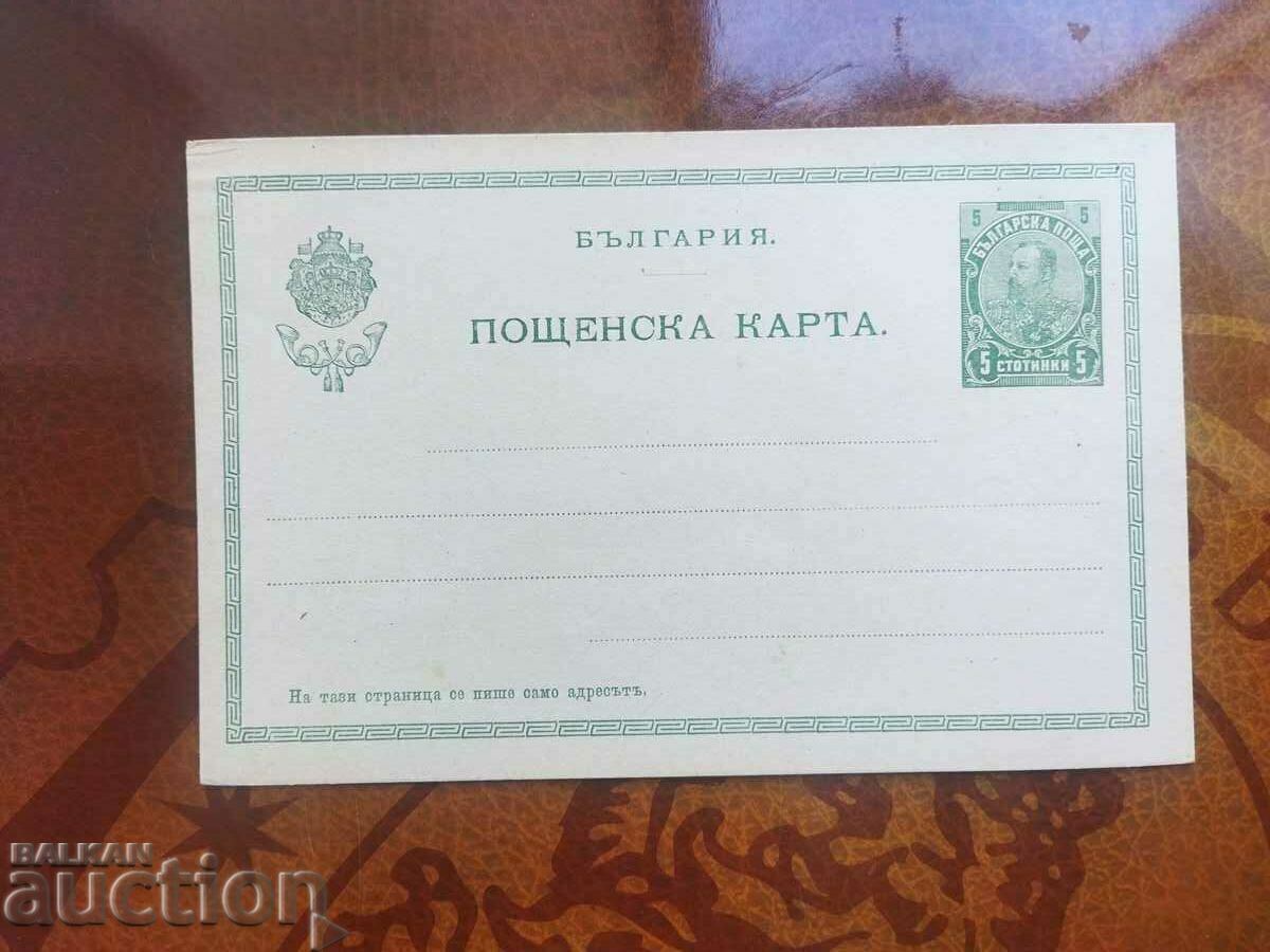 Carte poștală cu timbru fiscal 5 cenți din 1902 CLEAR RS #23