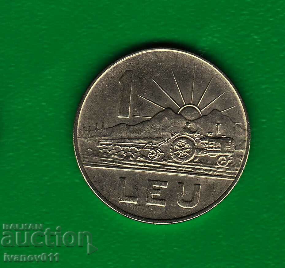 ROMANIA - 1 LEIA 1966 with price 0.40 BGN | € 0.20 ROMANIA - 1 LEIA 1966 with price 0.40 BGN | € 0.20