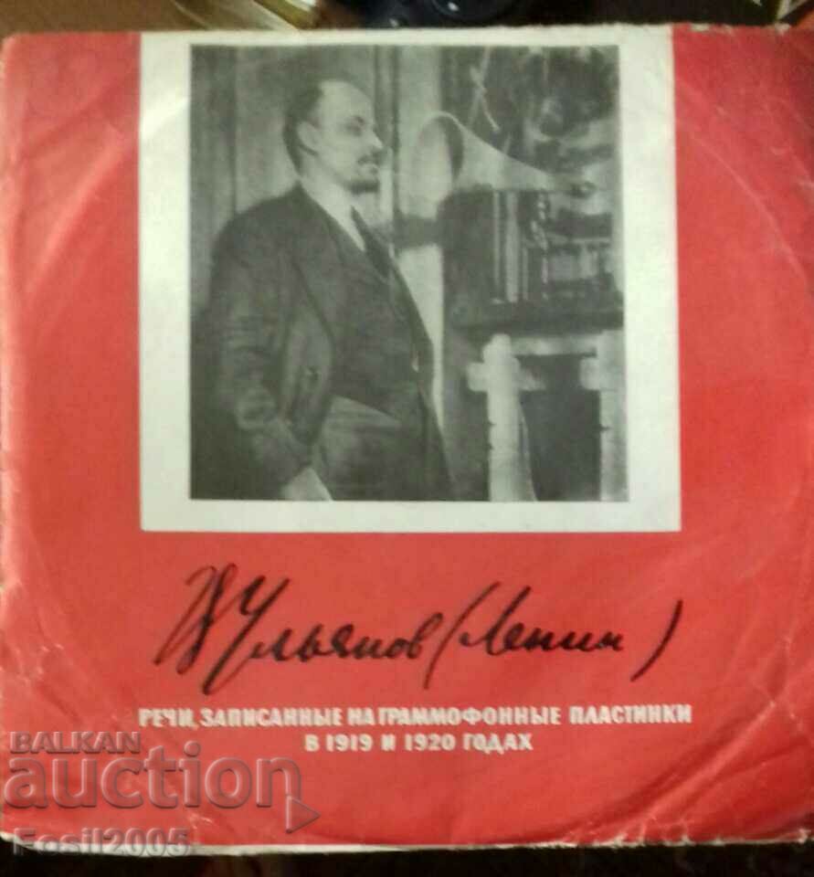 Lenin speech notes middle record melody