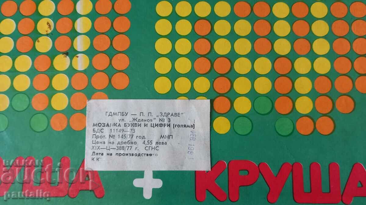 Auction  LETTERS AND NUMBERS MOSAIC 300 PIECES