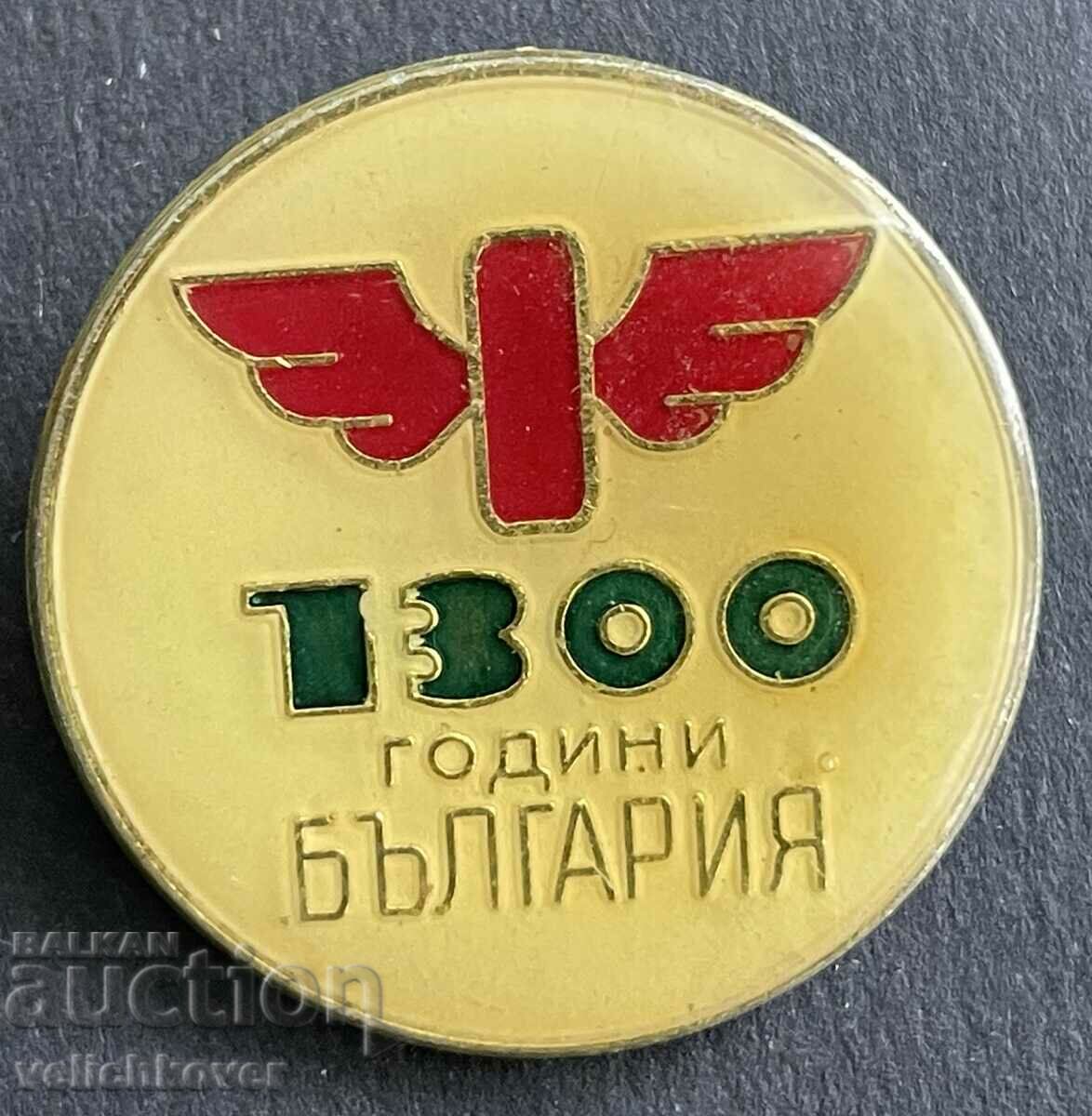 37758 България знак БДЖ Български държавни железници 1300г.