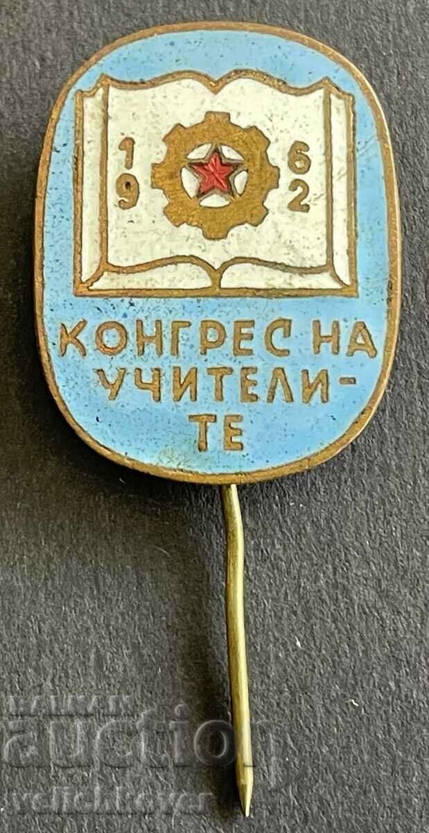 37761 България знак Конгрес на учителите 1962г. Емайл