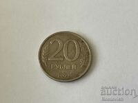 Russia 20 rubles 1992 LMD.