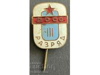 37763 Bulgaria mark DOSO III Grade enamel
