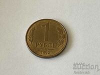 Russia 1 ruble 1992 M.