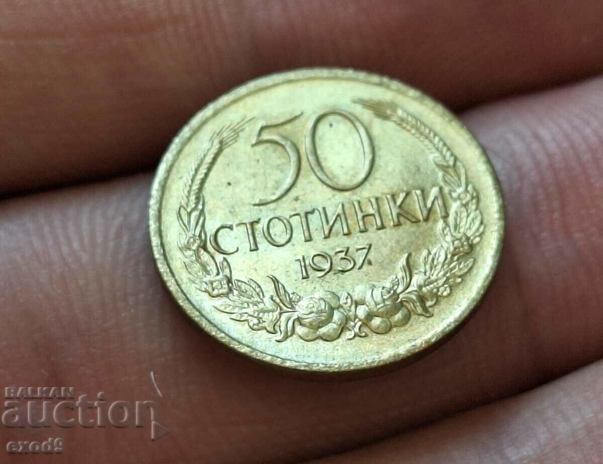 Стара монета 50 Стотинки 1937  / БЗЦ!