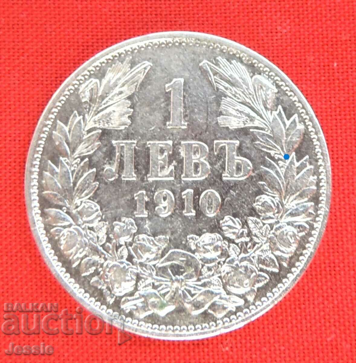 1 лев 1910 №1 сребро