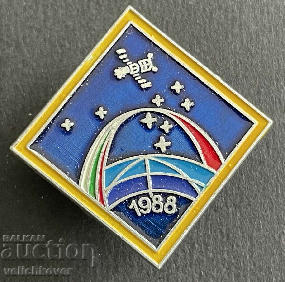 37771 Διαστημική πινακίδα Βουλγαρίας Δεύτερη κοινή πτήση 1979