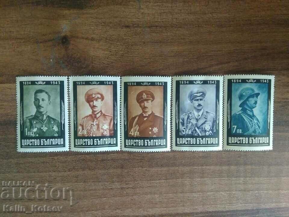 Postage stamps Kingdom of Bulgaria 1943 (clean, notched)