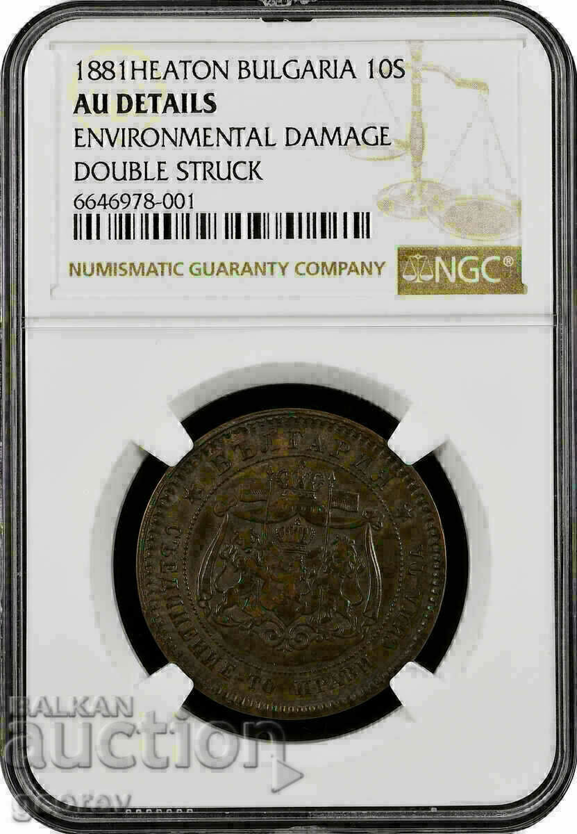 10 cents 1881 with a double strike (Double struck)