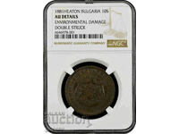 10 Stotinki 1881 Unique! Double struck
