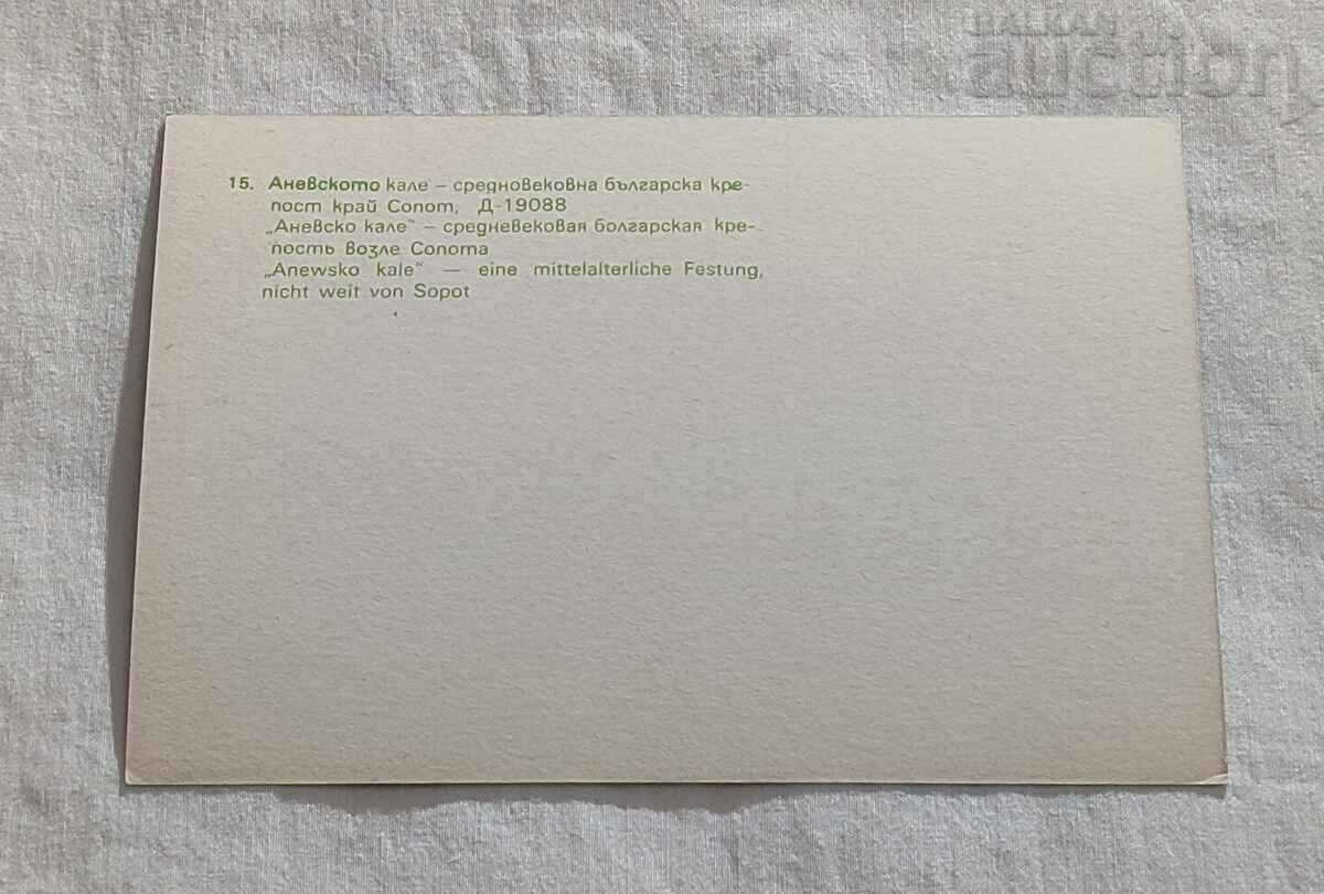 SOPOT ANEVSKOTO KALE P.K. 196.. with price 1.00 BGN | € 0.51 SOPOT ANEVSKOTO KALE P.K. 196.. with price 1.00 BGN | € 0.51