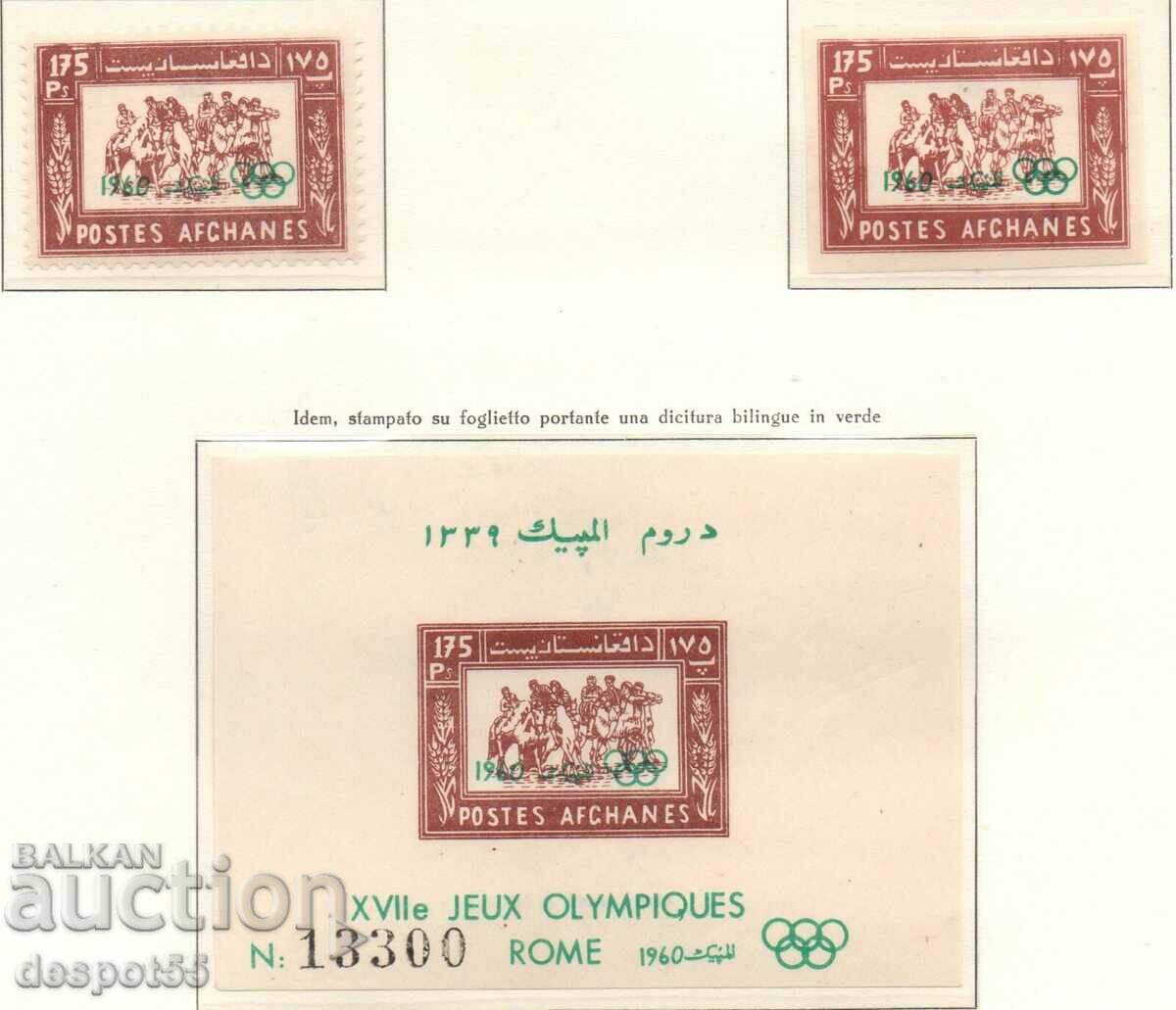 1960. Afganistan. Jocurile Olimpice - Roma 1960, Italia + Bloc.