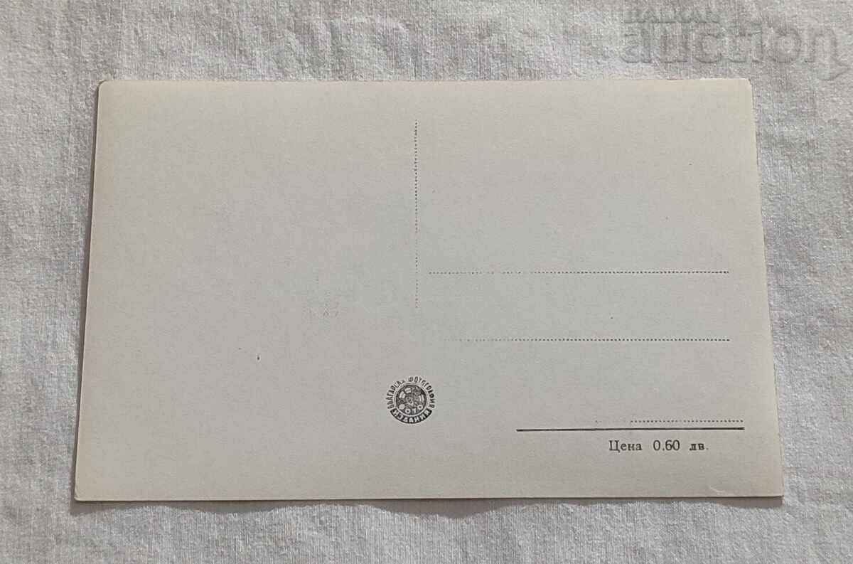 VELINGRAD SQ. CHEPINO KLEPTUZA P.K. 1957 with price 1.00 BGN | € 0.51 VELINGRAD SQ. CHEPINO KLEPTUZA P.K. 1957 with price 1.00 BGN | € 0.51