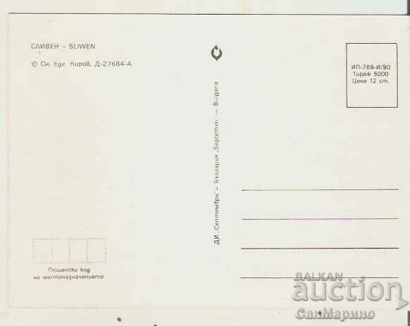 Card Bulgaria Sliven View 2* with price 0.80 BGN | € 0.41