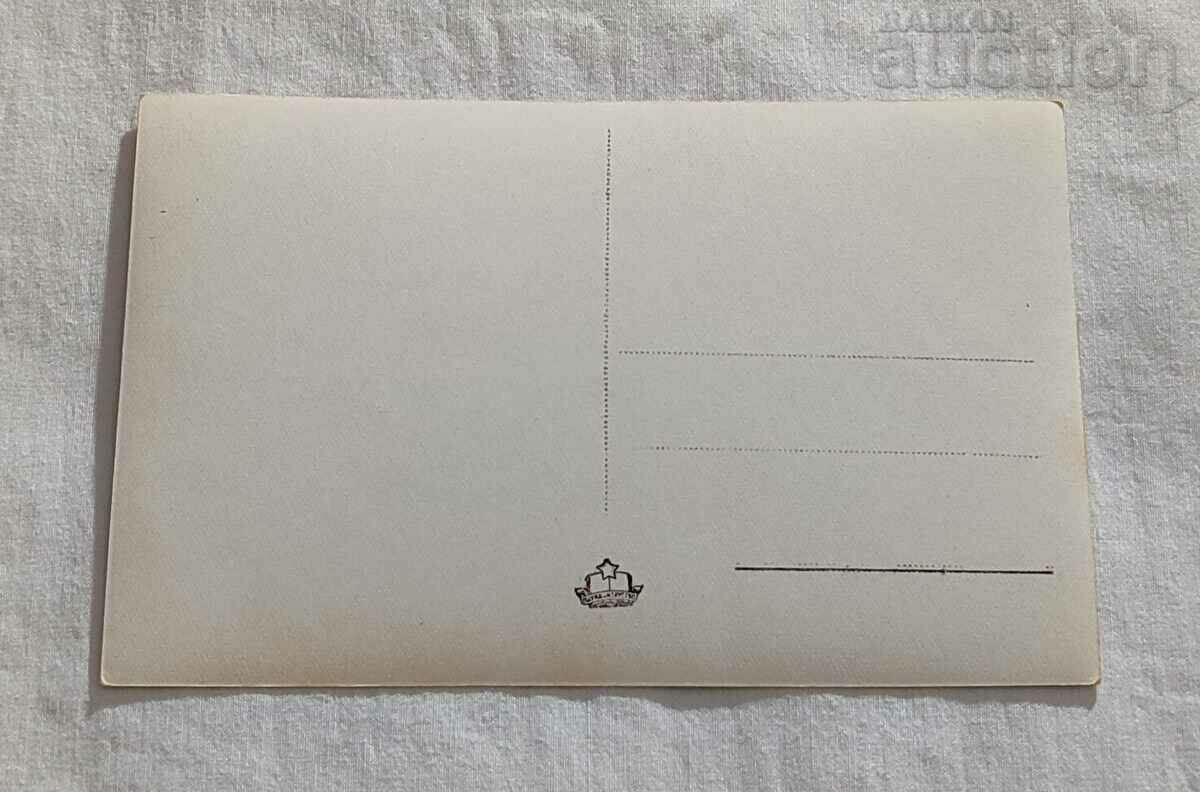 BOROVETS FORMER VILLA BALABANOV P.K. 1950 with price 3.00 BGN | € 1.53 BOROVETS FORMER VILLA BALABANOV P.K. 1950 with price 3.00 BGN | € 1.53