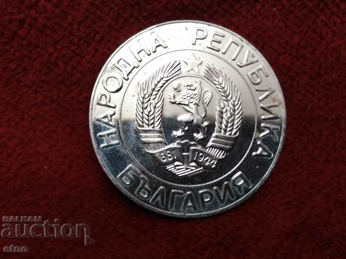 50 BGN 1989 with price 20.00 BGN | € 10.23 50 BGN 1989 with price 20.00 BGN | € 10.23