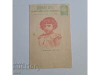 Open letter postcard Little Lion 1896 Prince Boris