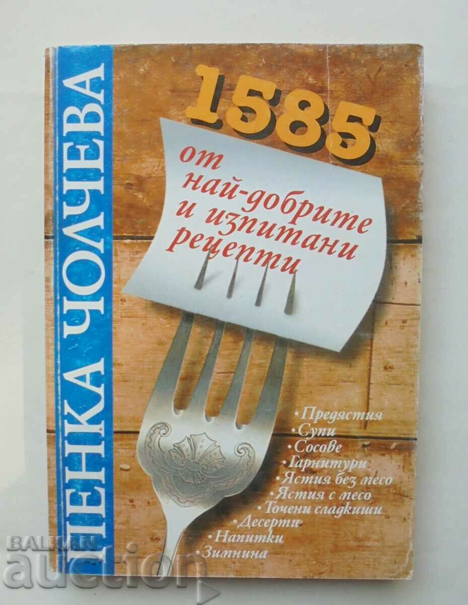 1585 of the best and tested recipes - Penka Cholcheva 1998