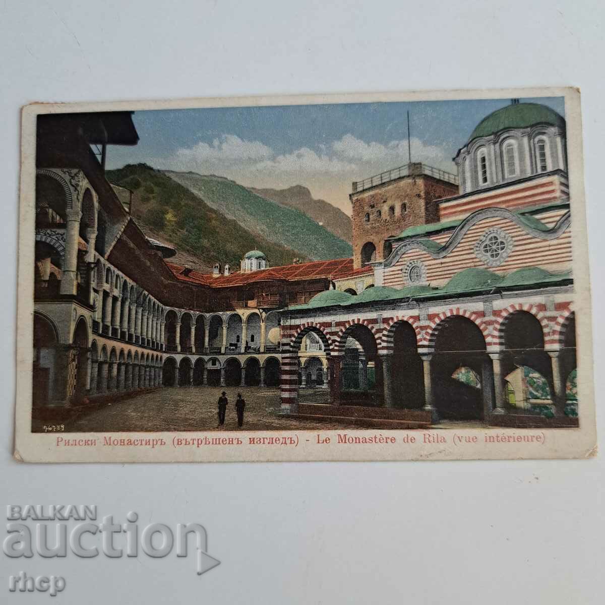 Rila Monastery 1919 with stamp old color card