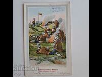 Στρατιώτες 1908 Παλιά έγχρωμη λιθογραφημένη καρτ ποστάλ