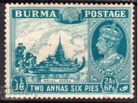 GB/Burma-1946-Редовна-KG V+Кралската баржа-MLH