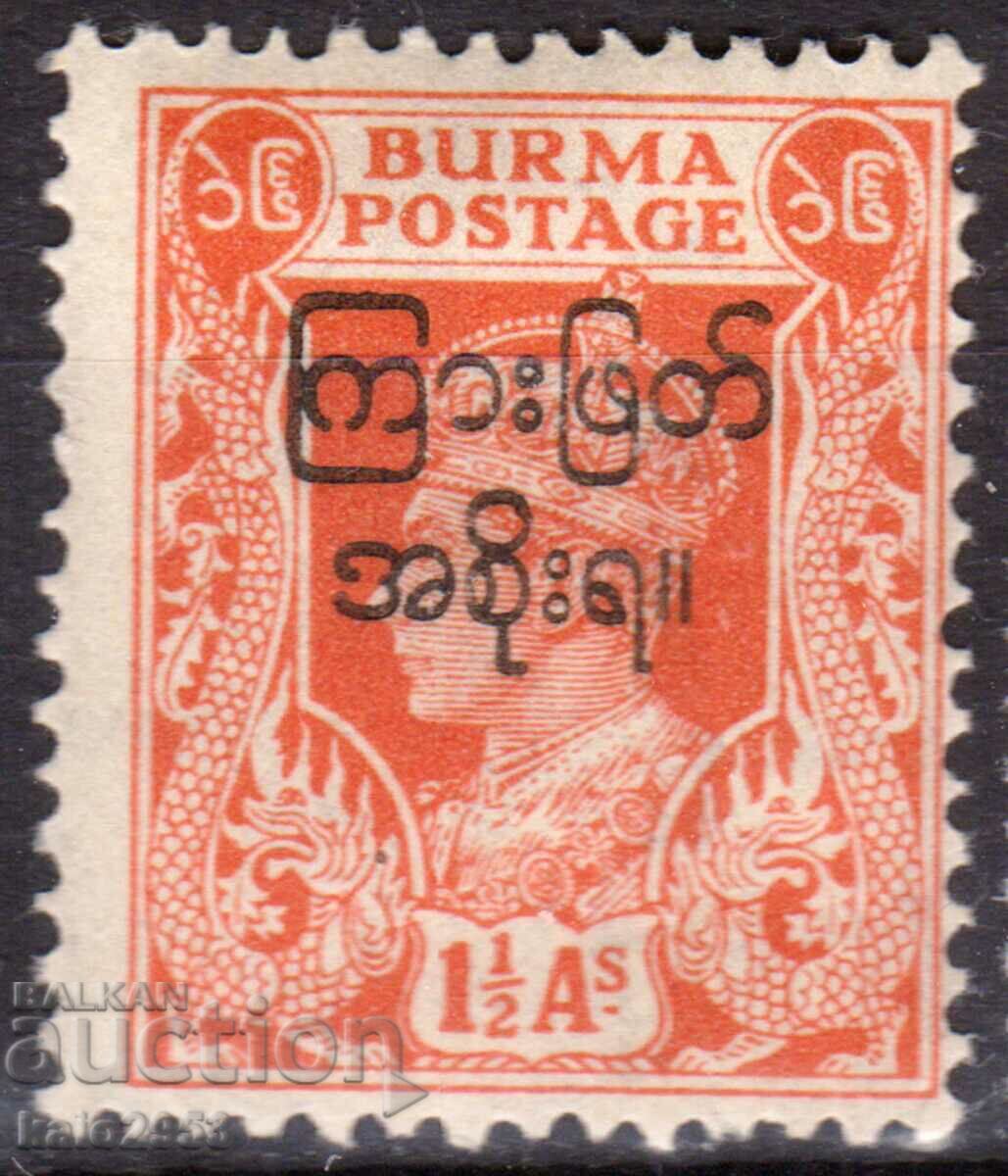 GB/Burma-1946-Редовна-KG V,Надп."Межд.управление"-MLH