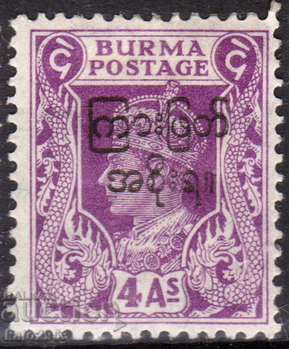 GB/Burma-1946-Редовна-KG V,Надп."Межд.управление"-MLH