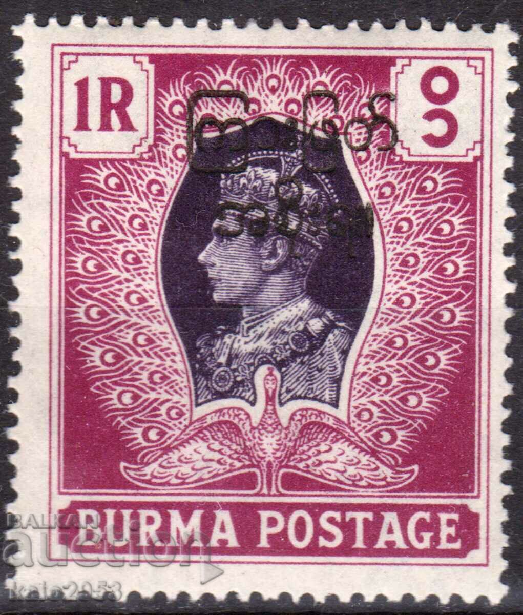 GB/Burma-1946-Regular-KG V,Sgt.Int.Government-MLH
