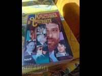 Carte despre Ivo Karamanski