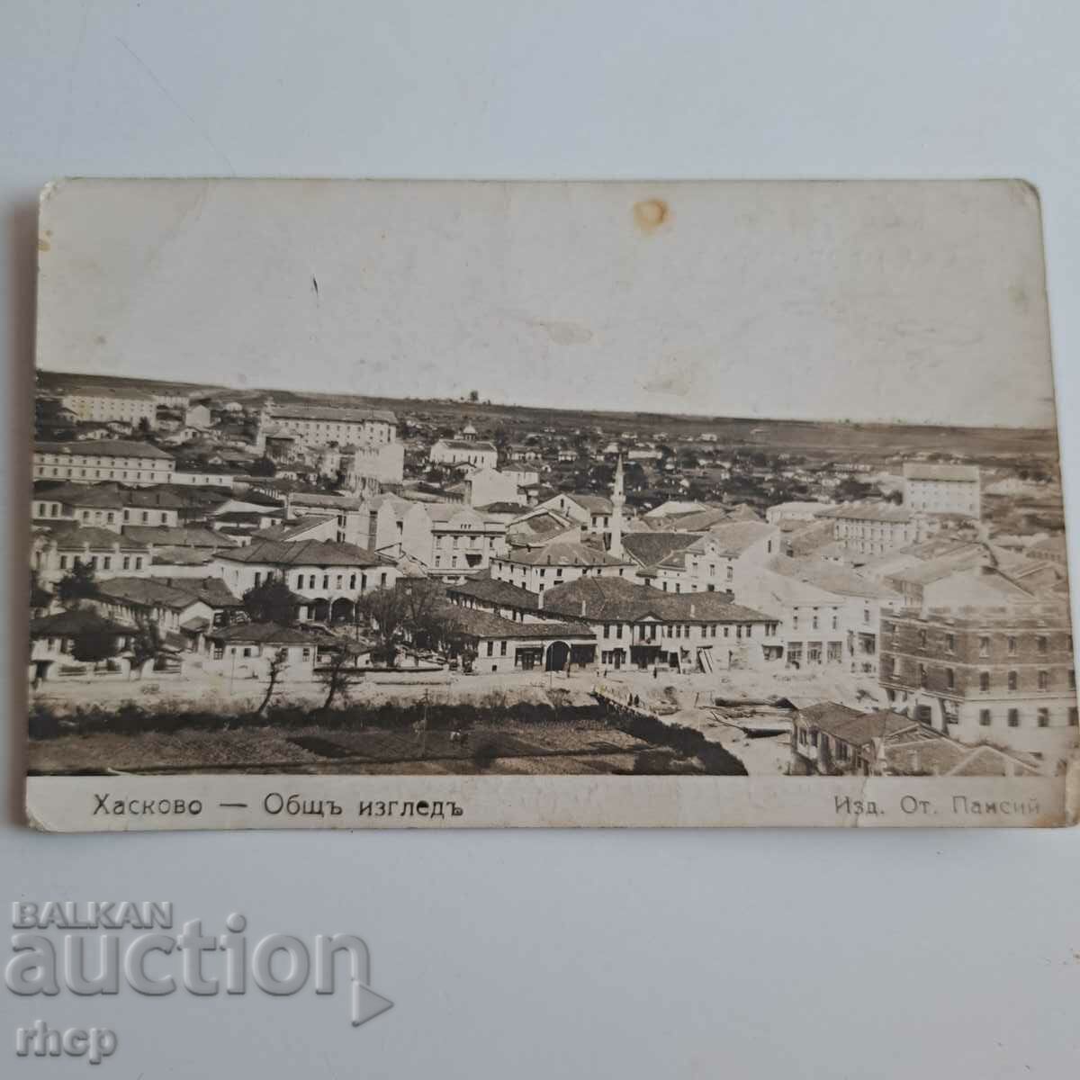 Χάσκοβο 1926. Παλιά φωτογραφία καρτ ποστάλ Βασίλειο της Βουλγαρίας