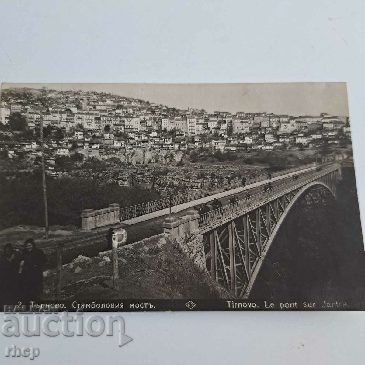 Tarnovo Stambolovia γέφυρα Paskov κάρτα Βασίλειο της Βουλγαρίας