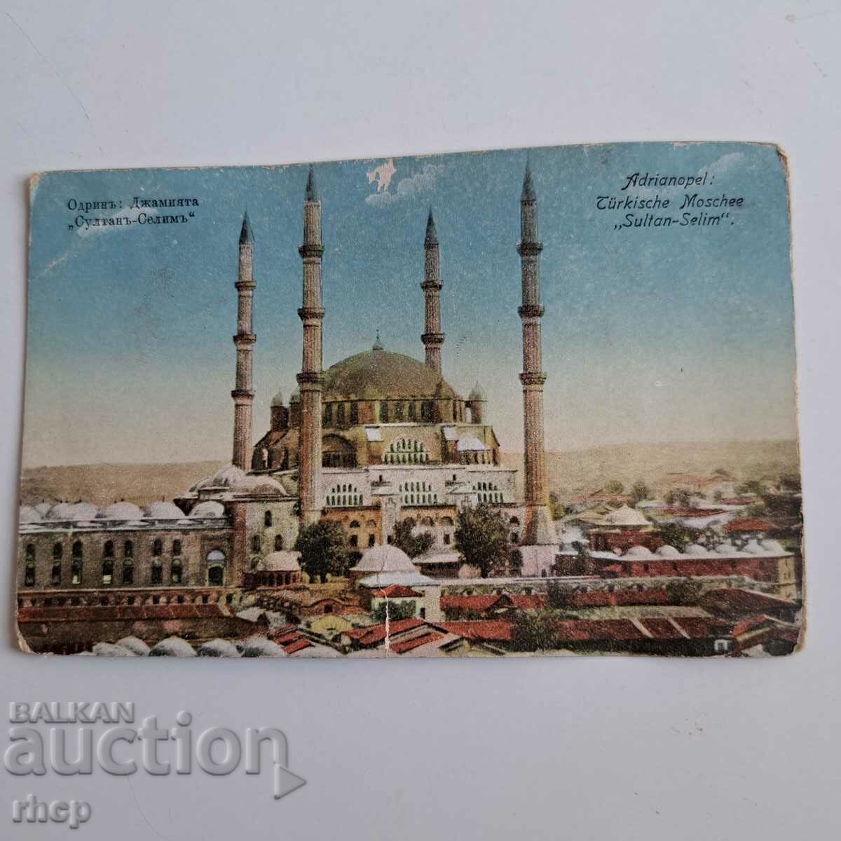 Carte poștală Moscheea Edirne Sultan Selim Războiul Balcanic
