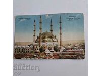 Edirne Sultan Selim Mosque postcard Balkan War