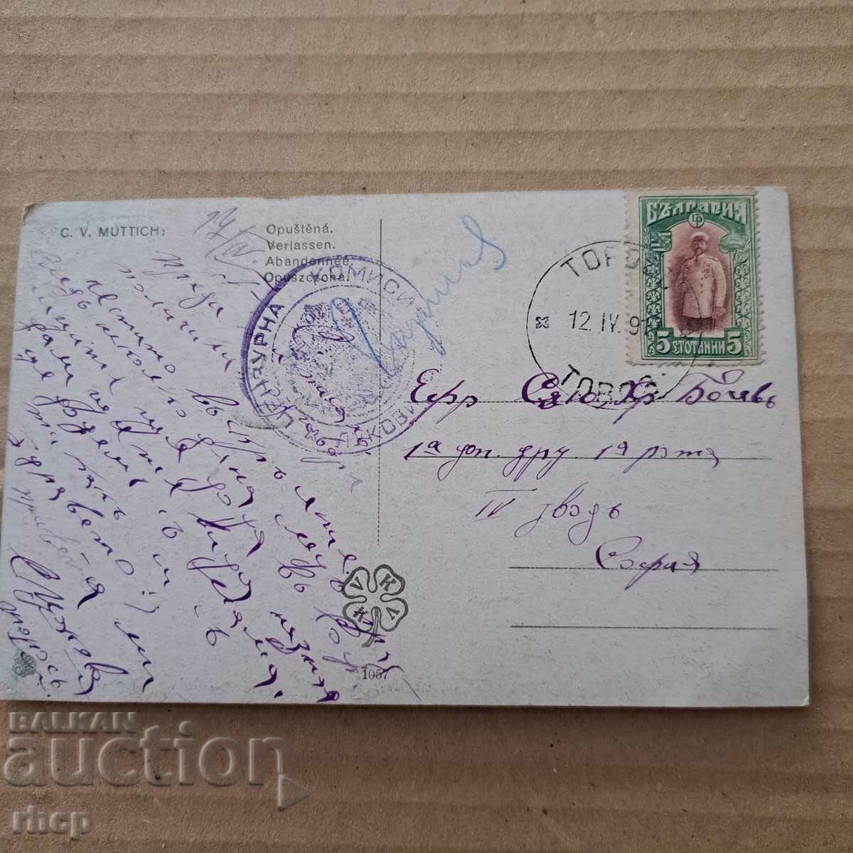 1917 Lyaskovets Censorship Commission stamps a card