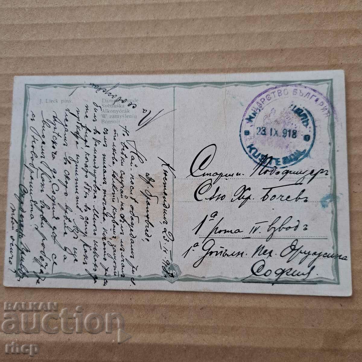 1918 Censorship Commission stamps postcard