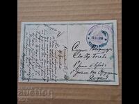 Καρτ ποστάλ με γραμματόσημα της Επιτροπής Λογοκρισίας του 1918
