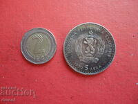 5 лева 1970 Иван Вазов сребърна монета
