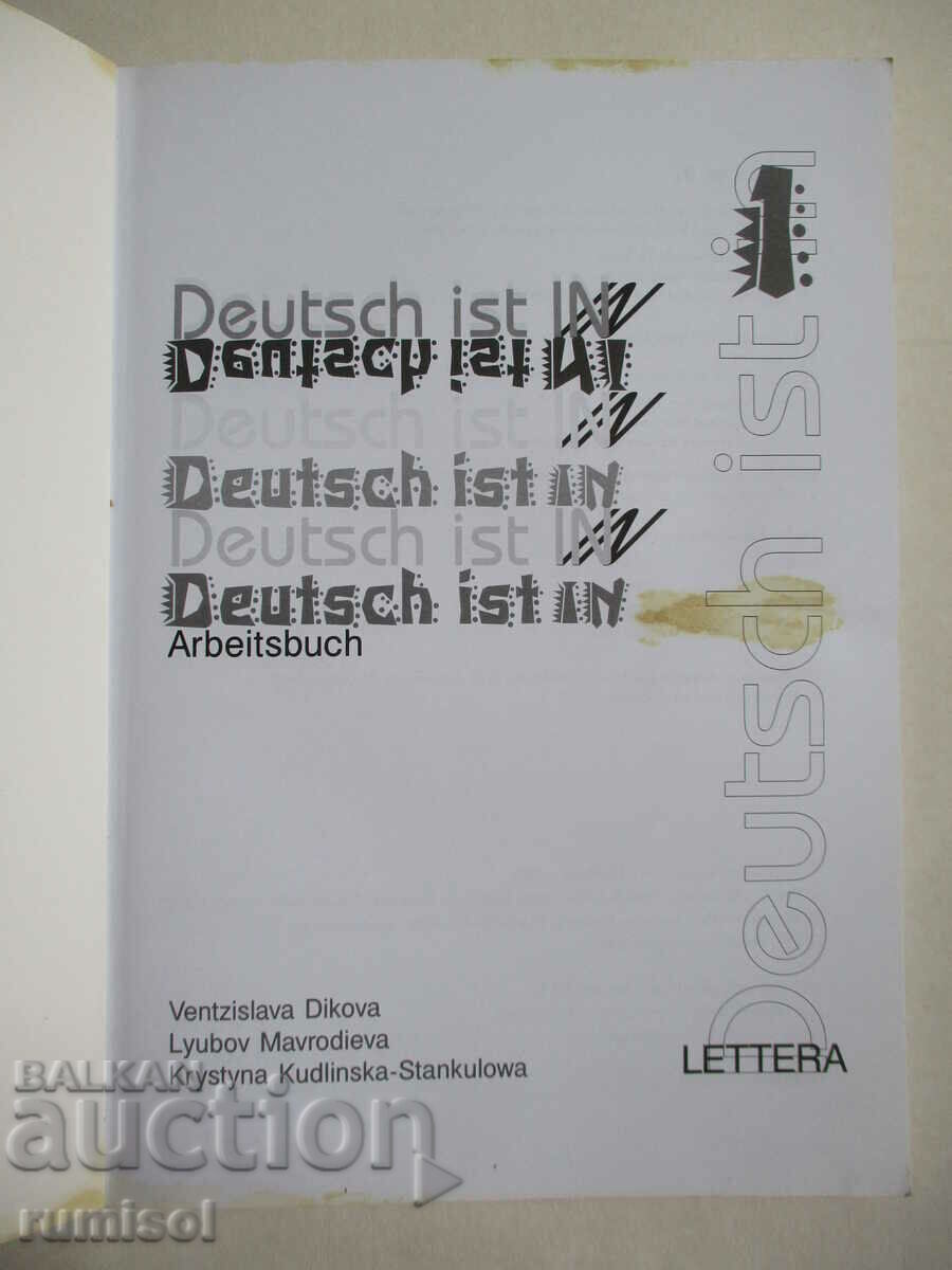Deutsch ist in 1 - Arbeitsbuch with price 4.39 BGN | € 2.24 Deutsch ist in 1 - Arbeitsbuch with price 4.39 BGN | € 2.24