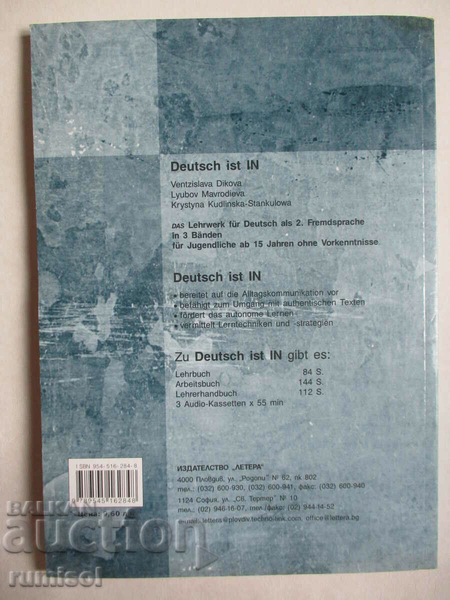 Deutsch ist in 1 - Arbeitsbuch - 6 Deutsch ist in 1 - Arbeitsbuch - 6