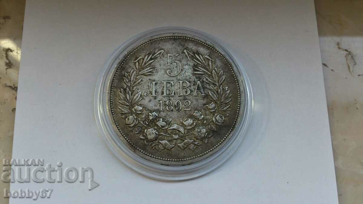 Сребърна монета от 5 лева 1892 година