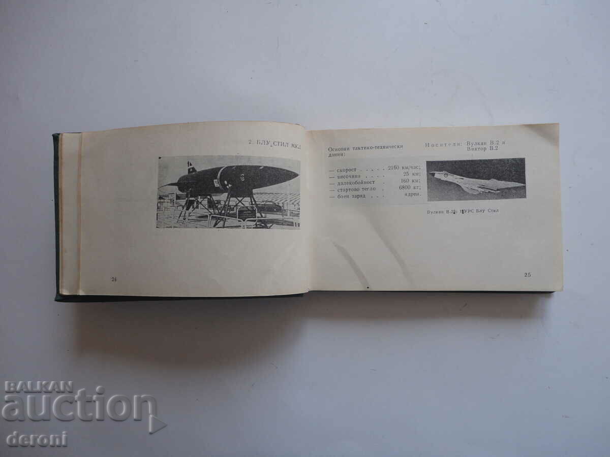 Auction Army Book of Reference for BNA Officers 1964 Auction Army Book of Reference for BNA Officers 1964