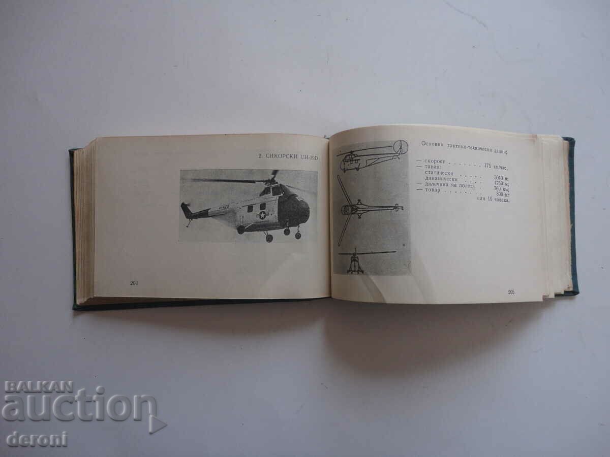 Army Book of Reference for BNA Officers 1964 - 5 Army Book of Reference for BNA Officers 1964 - 5